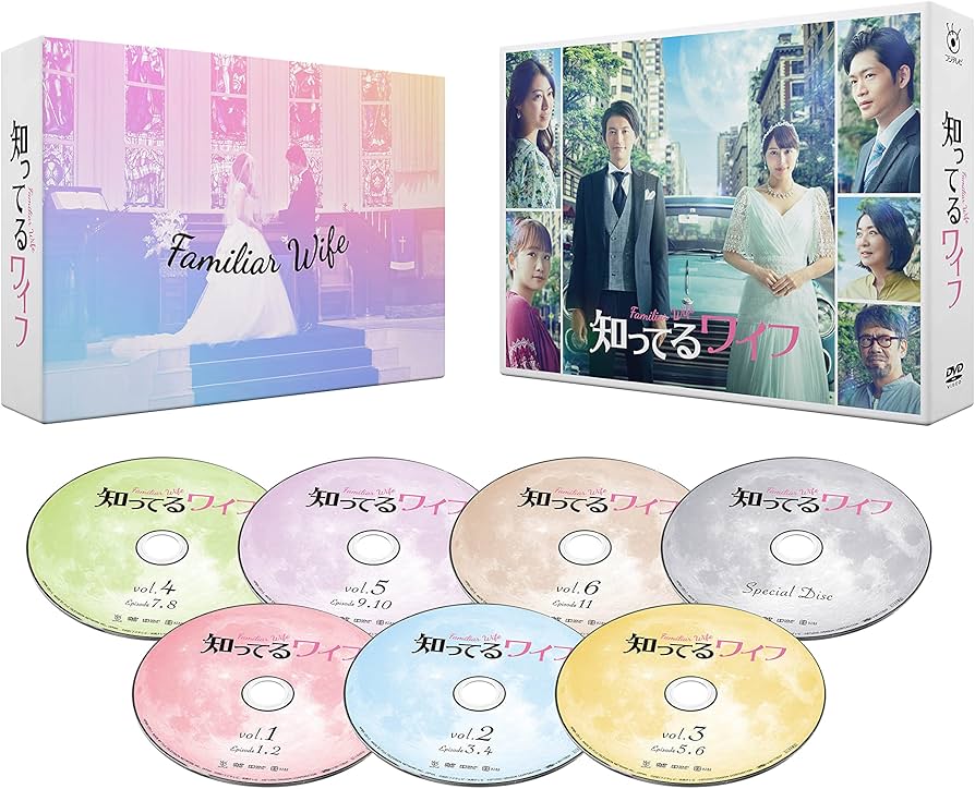 Amazon.co.jp: 知ってるワイフ DVD-BOX : 大倉忠義, 広瀬アリス, 松下