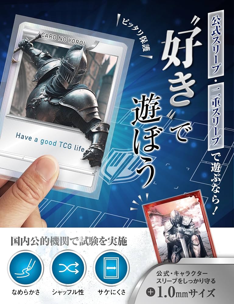 Amazon.co.jp: カードの鎧スリーブ (オーバースリーブ)【公式