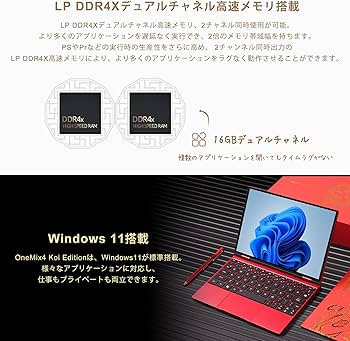 Amazon.co.jp: One-Netbook OneMix4 プラチナ Koi Limited Edition