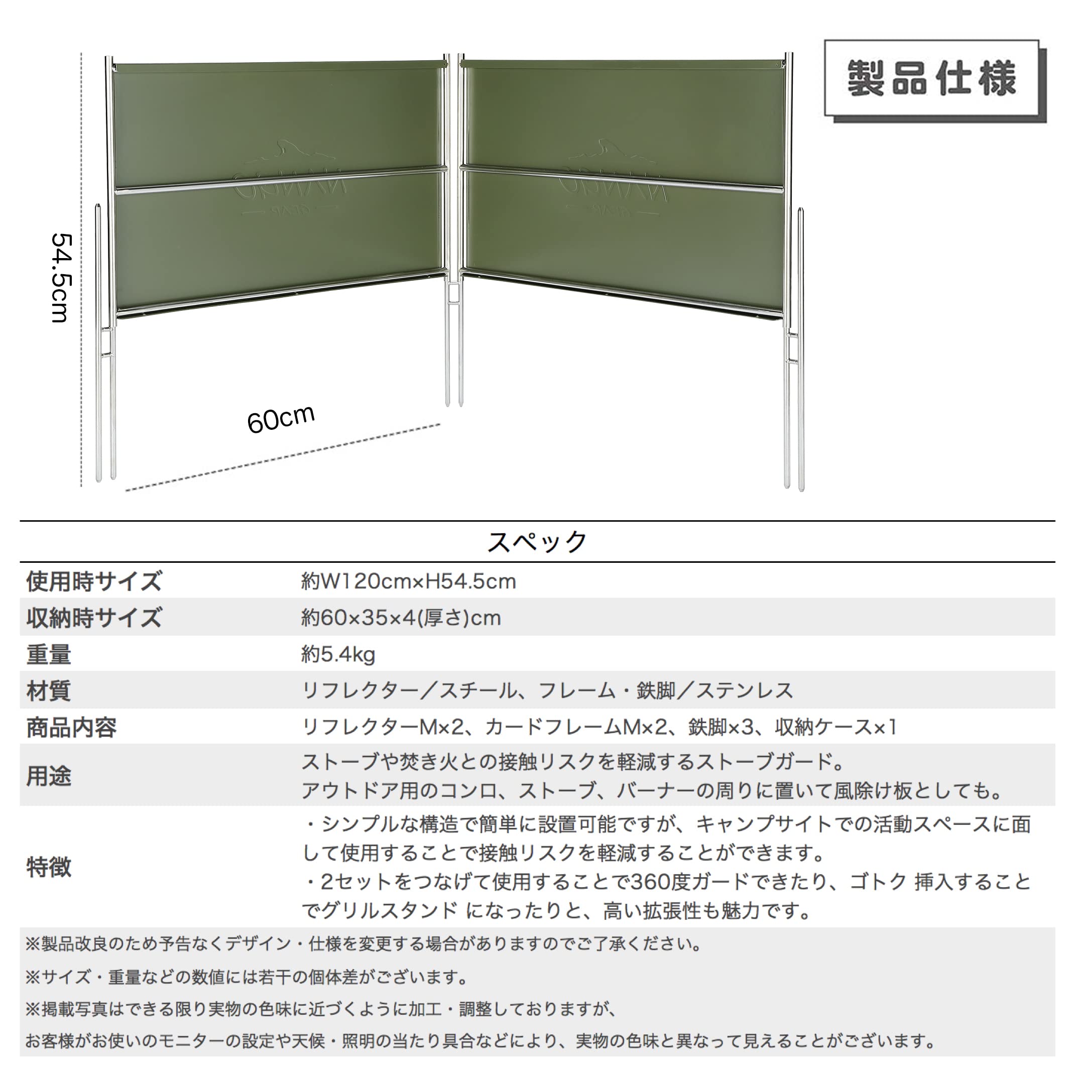 Amazon | NANGOGEAR(南湖 キャンプ ギア) 焚火台 ウィンドスクリーン