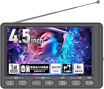 Amazon | [東京Deco] ポータブルテレビ 4.5インチ FM・AMラジオ搭載