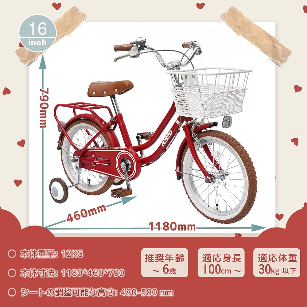 Amazon | KAZESEEKA 子供用自転車 16インチ CityC1【補助輪付き/大容量