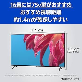 Amazon | パナソニック 75V型 4Kダブルチューナー内蔵 液晶テレビ TH