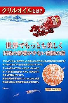 Amazon | 【日本製】SUPER OMEGA 3 KRILL OIL 2000mg｜高配合 クリル
