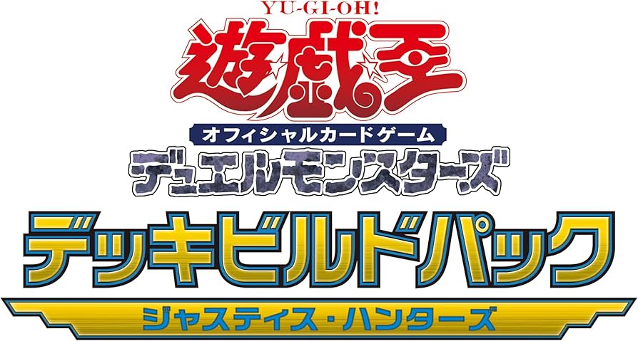 Amazon.co.jp: 遊戯王OCGデュエルモンスターズ デッキビルドパック