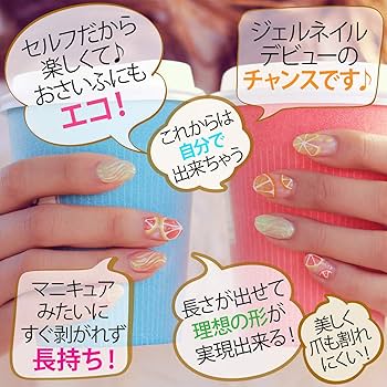 Amazon | NailRecipe ジェルネイル スターターキット 道具一式付