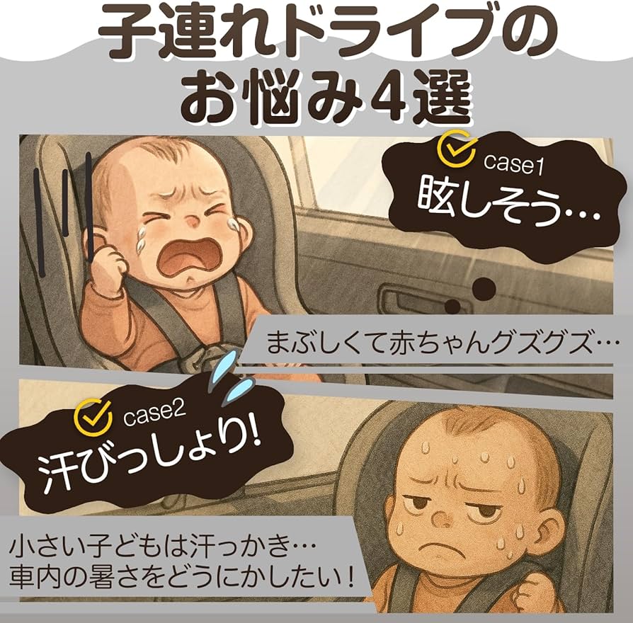 Amazon | 趣味職人 車用 カーテン マグネット式 メッシュ カーテン 2枚