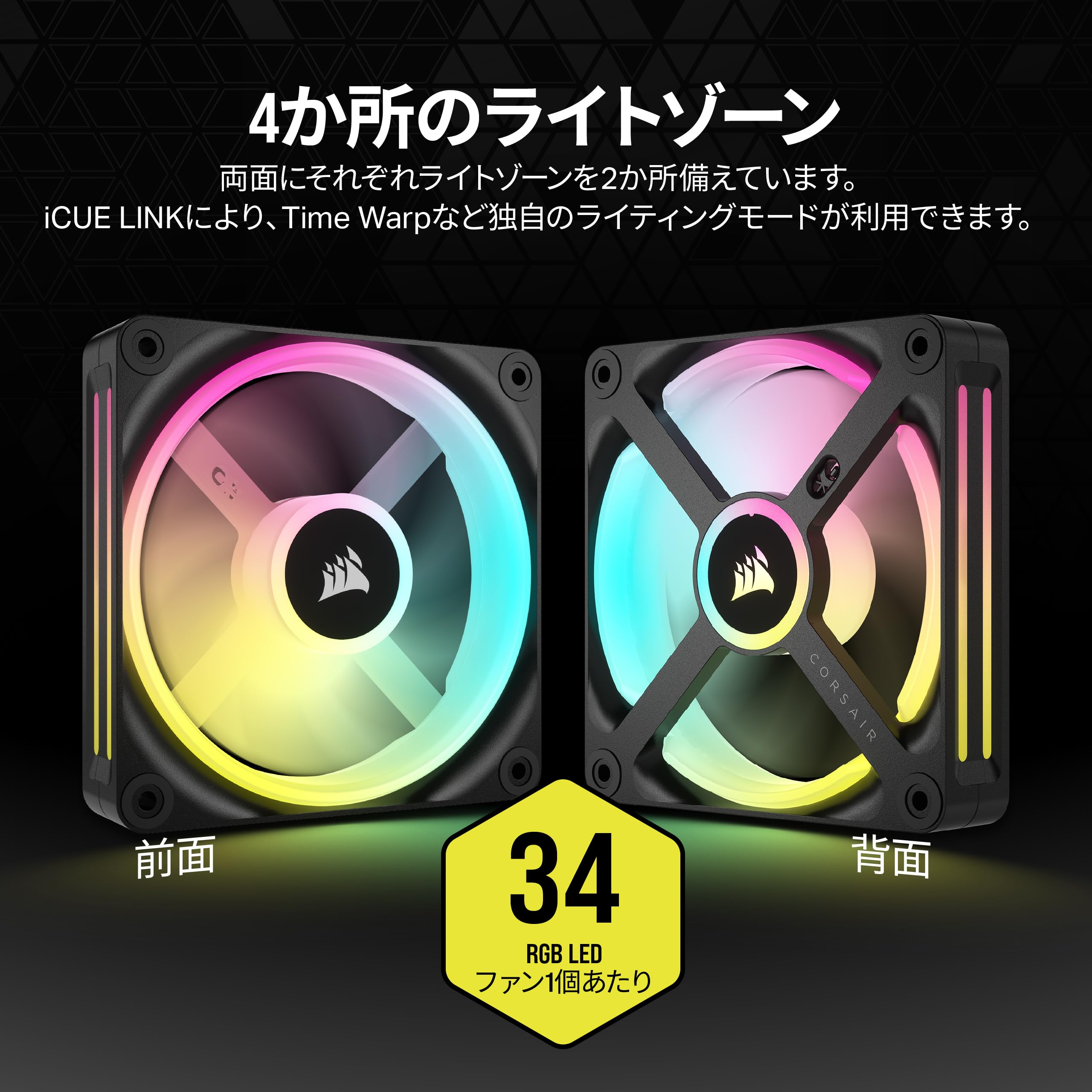 Amazon | CORSAIR iCUE LINK QX120 RGB スターターキット 120mm PWM