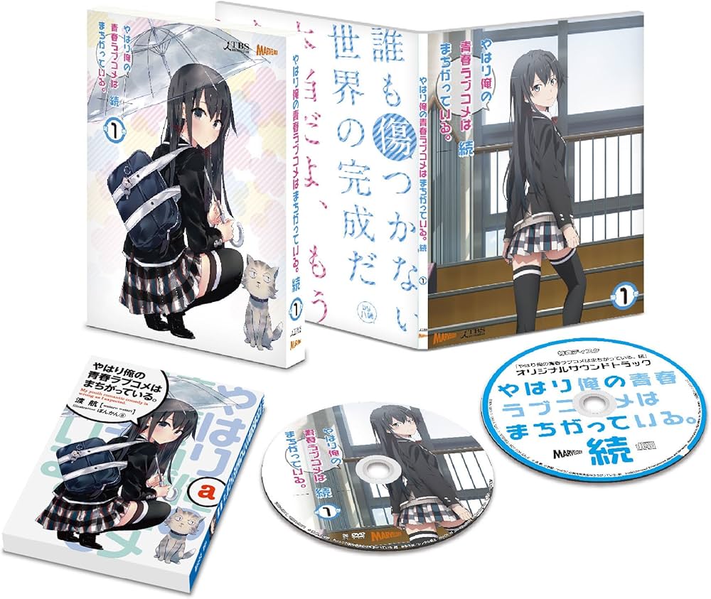 Amazon.co.jp: やはり俺の青春ラブコメはまちがっている。続 第1巻