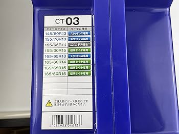 Amazon | 非金属 タイヤチェーン サイバーネット ツインロック2 CT03