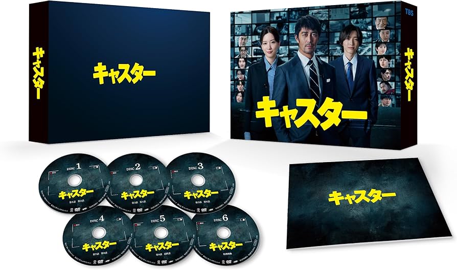 Amazon.co.jp: キャスター DVD-BOX [DVD] : 阿部寛, 永野芽郁, 道枝