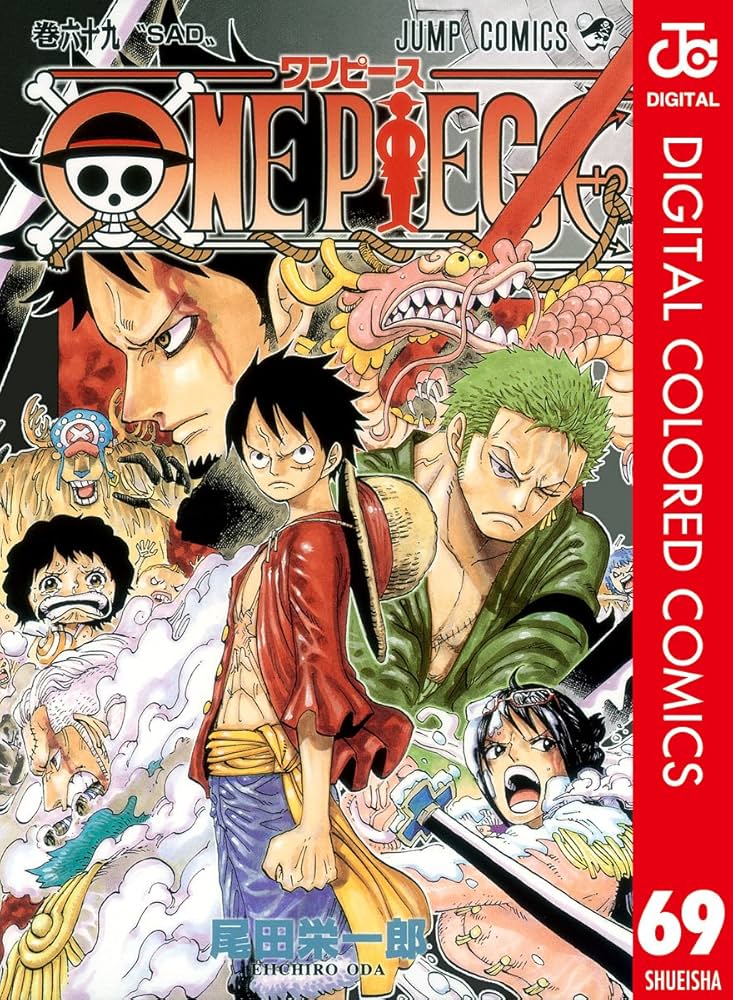 Amazon.co.jp: ONE PIECE カラー版 69 (ジャンプコミックスDIGITAL