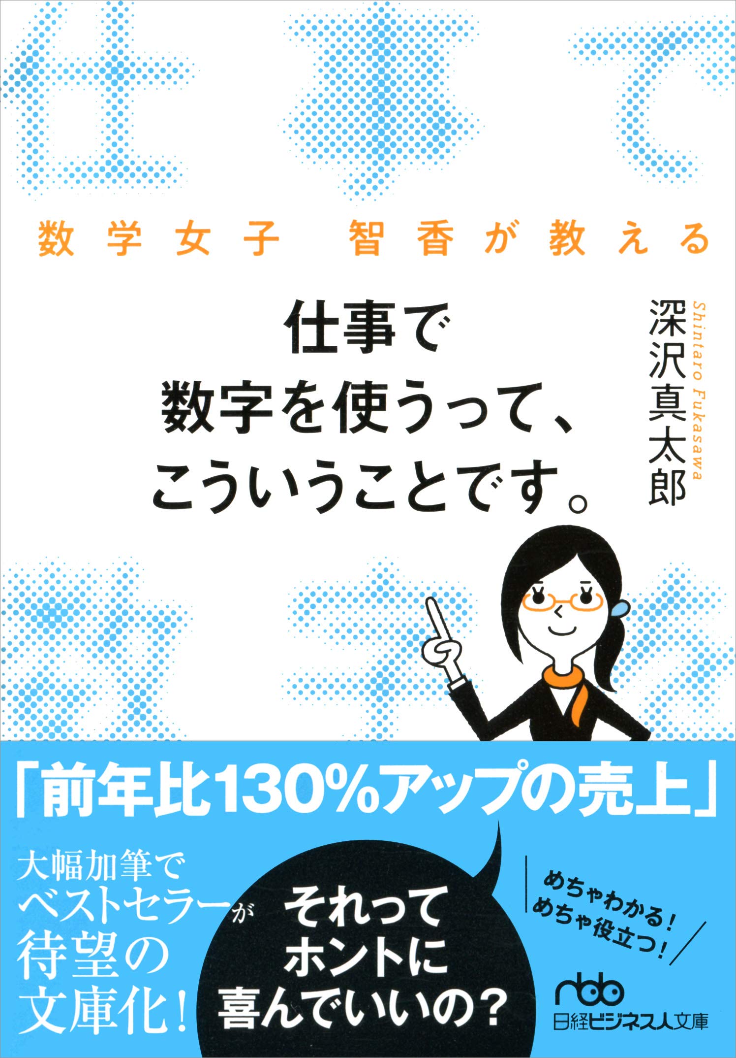 Amazon.co.jp: 深沢 真太郎: 本、バイオグラフィー、最新アップデート