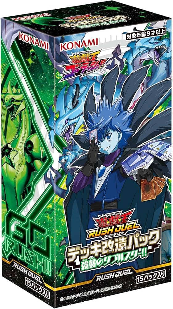 Amazon | 遊戯王ラッシュデュエル デッキ改造パック 強襲のダブル