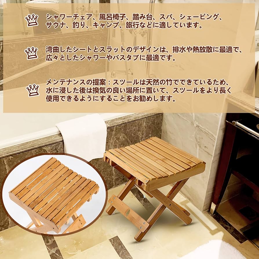 Amazon｜MASTLU 折りたたみチェア 風呂椅子 竹製 抗菌 防カビ 撥水加工