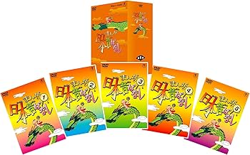 Amazon.com: まんが日本昔ばなし Dvd-box 第1集(5枚組) : Movies & TV