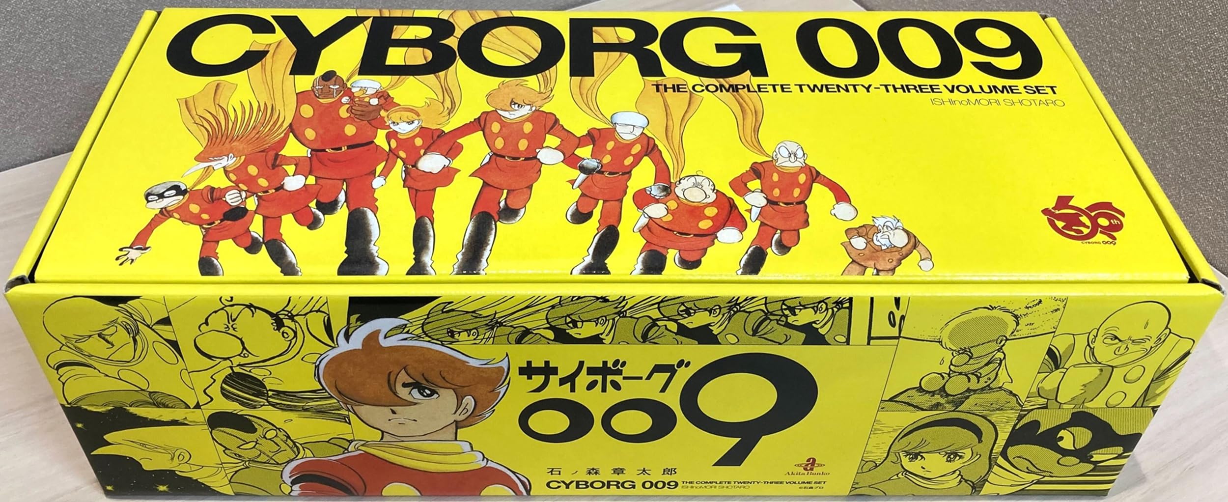 Amazon.co.jp: 文庫 サイボ-グ009 全23巻セット(化粧箱入り) (秋田文庫