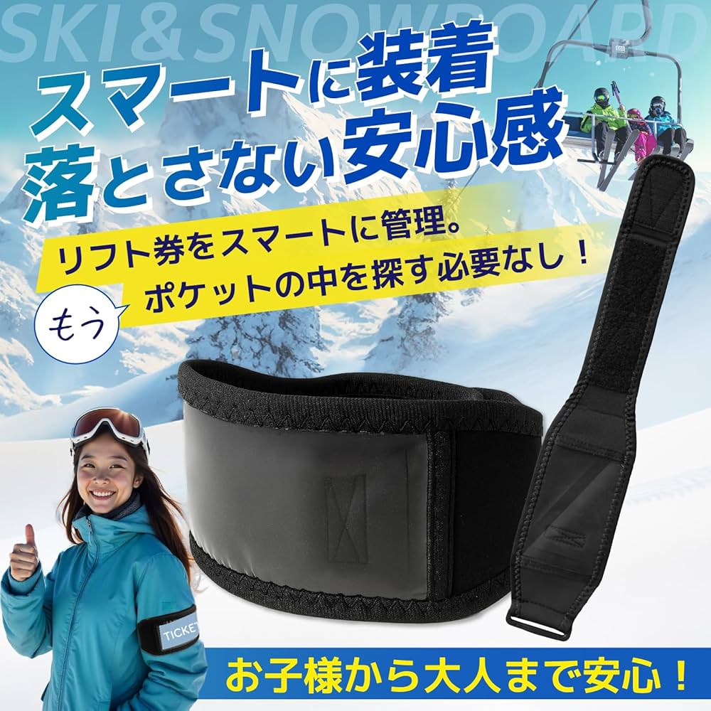 Amazon.co.jp: Okima リフト券ホルダー パスケース スノボ スキー 【腕