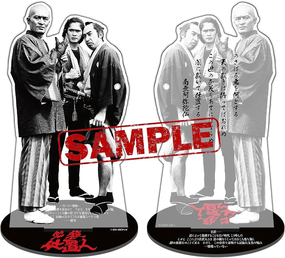 Amazon.co.jp: 【メーカー特典あり】必殺仕置人 Blu‐ray BOX [初回限定