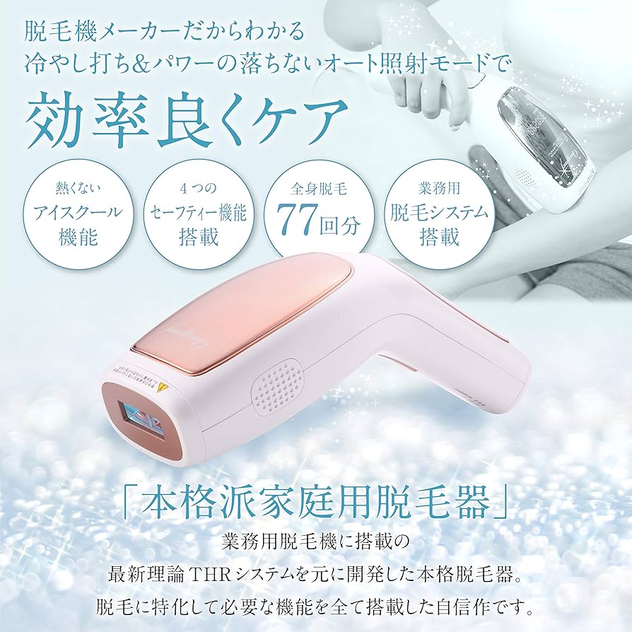 Amazon | 白黒家庭用脱毛器 OPUS BEAUTY 03 冷却機能 ハイパワー THR