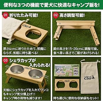 Amazon | THE DOG CAMP 折りたたみフードスタンド犬 キャンプ
