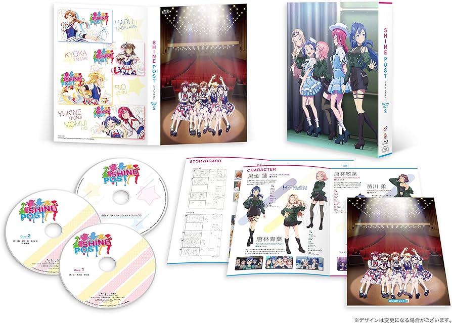 Amazon.co.jp: シャインポスト Blu-ray BOX2 [Blu-ray] : 鈴代紗弓