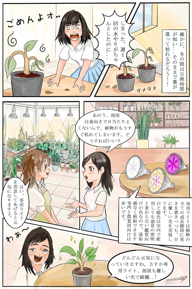 Amazon.co.jp: MORSEN LED植物育成ライト 80W相当 暖色 E26口金 フル