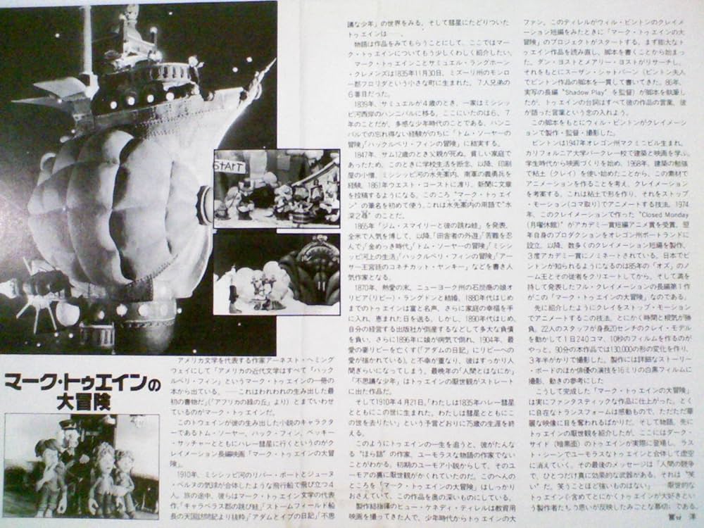 Amazon.co.jp: マーク・トゥエインの大冒険／トム・ソーヤーと