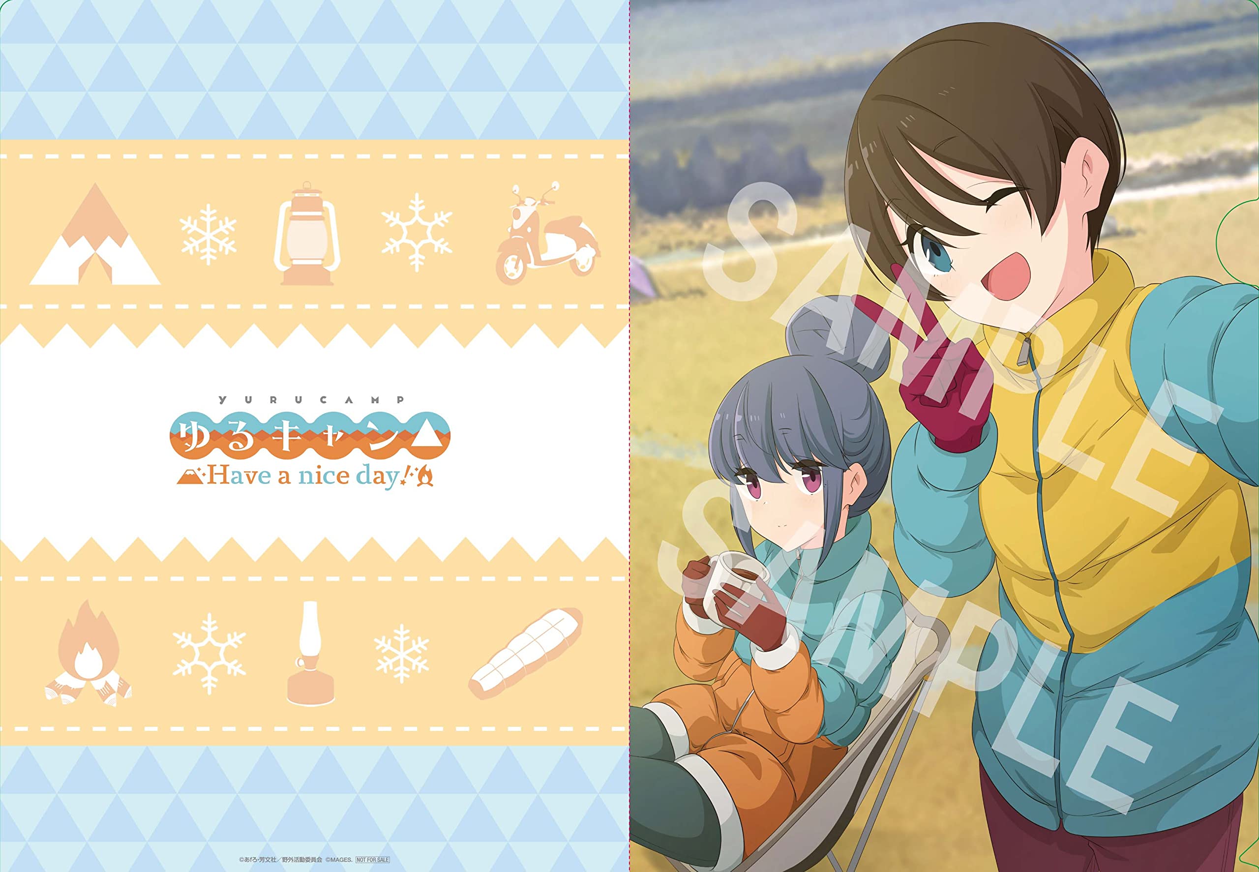 Amazon.co.jp: ゆるキャン△ Have a nice day! 【Amazon.co.jp限定】A4