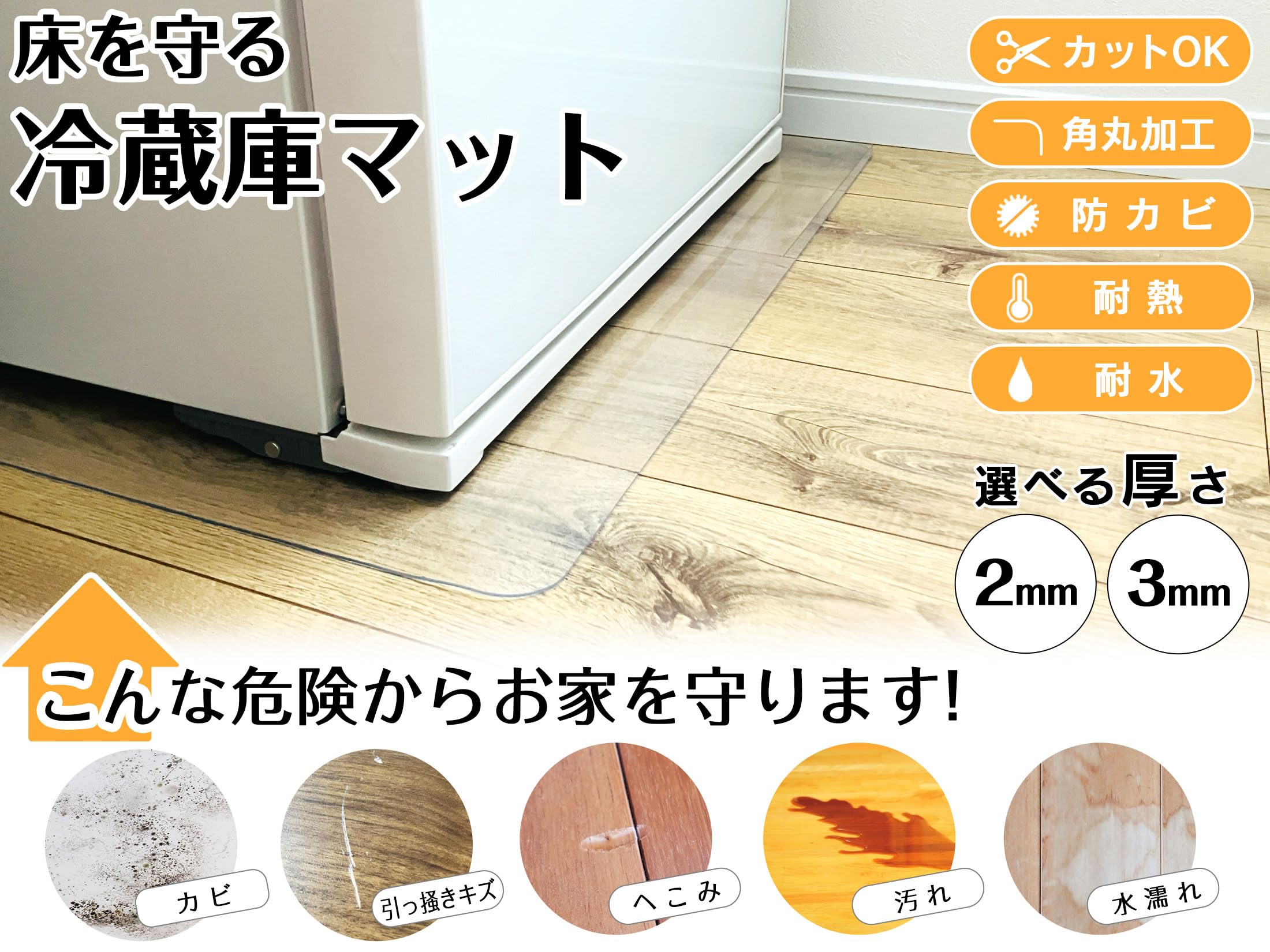 Amazon | MTK 冷蔵庫マット Mサイズ 傷防止マット 凹み防止 床保護