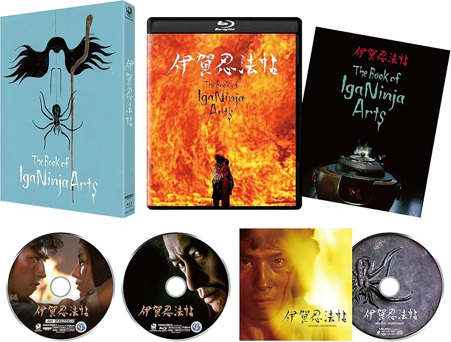 Amazon.co.jp: 伊賀忍法帖 4Kデジタル修復 Ultra HD Blu-ray 【HDR版