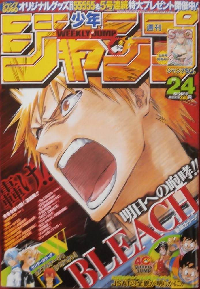 Amazon.co.jp: 週刊少年ジャンプ 2008年5月26日号 NO.24 : 集英社: 本