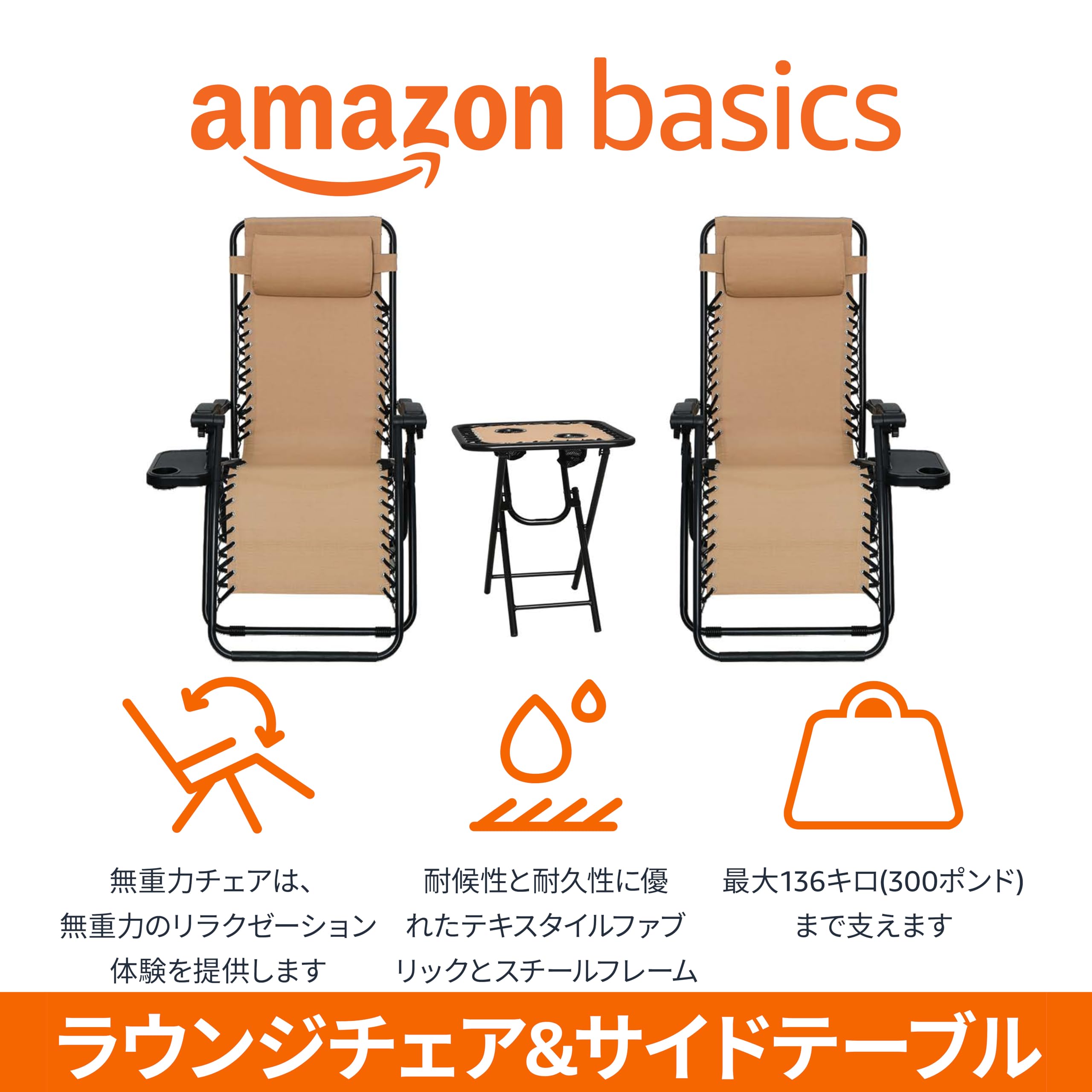 Amazon.co.jp: Amazonベーシック 椅子 折りたたみ ゼログラビティー