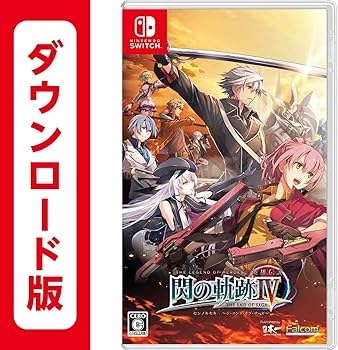 Amazon.co.jp: 英雄伝説 閃の軌跡IV|オンラインコード版 : ゲーム