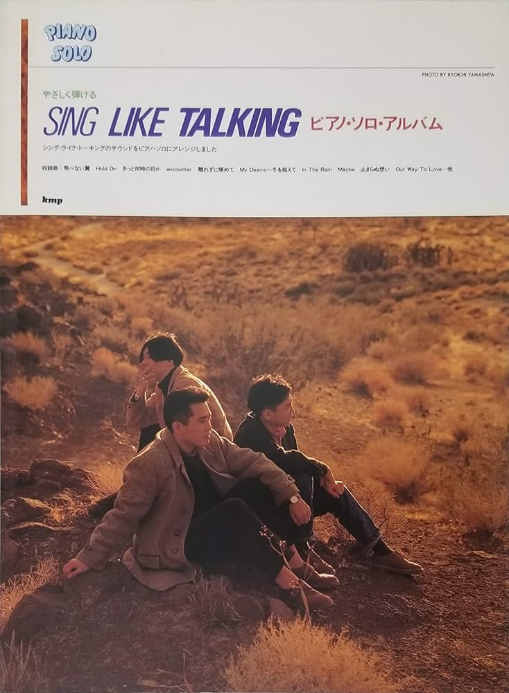 SING LIKE TALKING ピアノ・ソロ・アルバム | SING LIKE TALKING |本