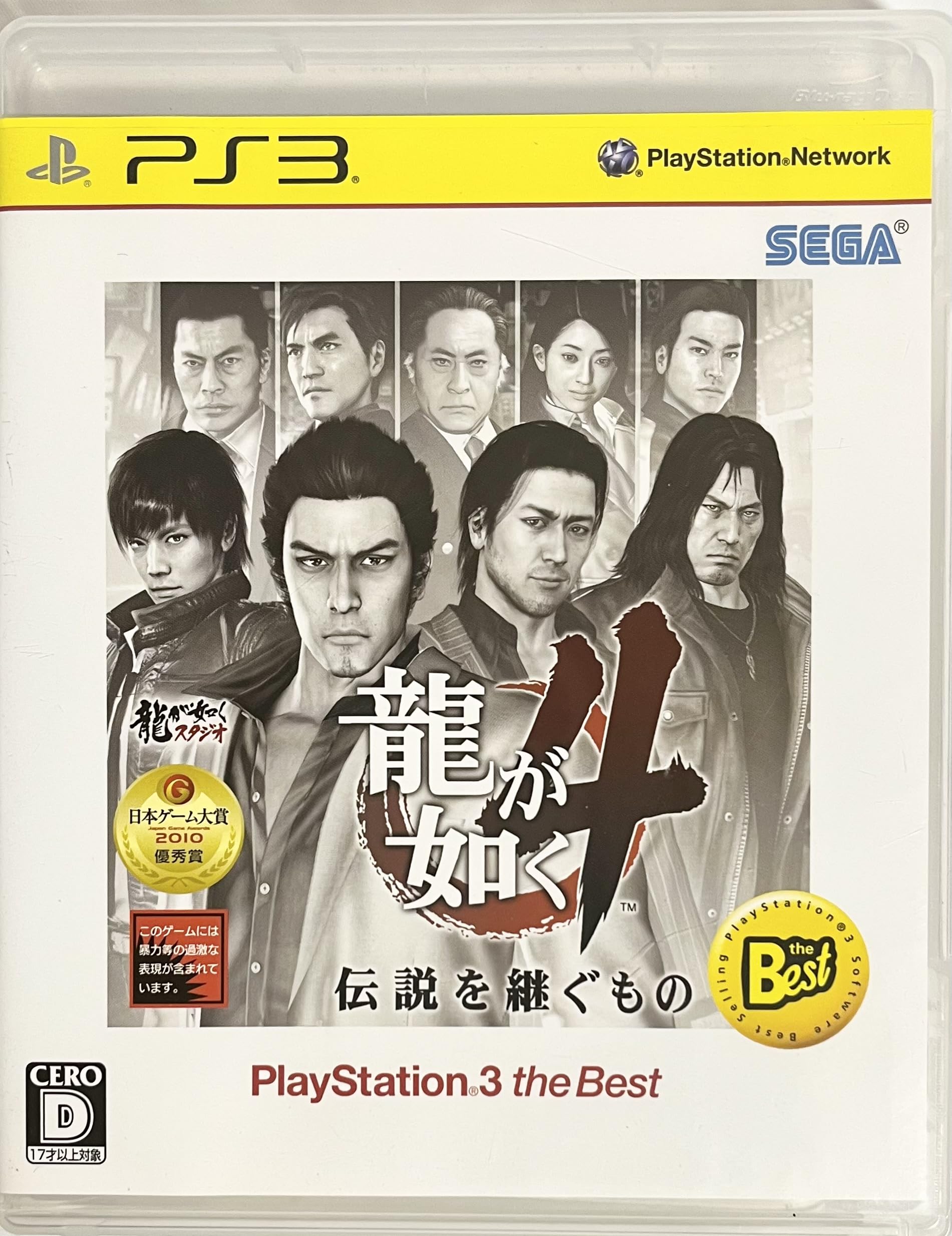 Amazon.com: Ryu ga Gotoku 4 Densetsu wo Tsugumono (PlayStation 3
