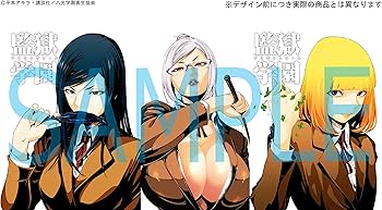 Amazon.co.jp: 「監獄学園」 第2巻 [DVD] : 神谷浩史, 小西克幸, 鈴村