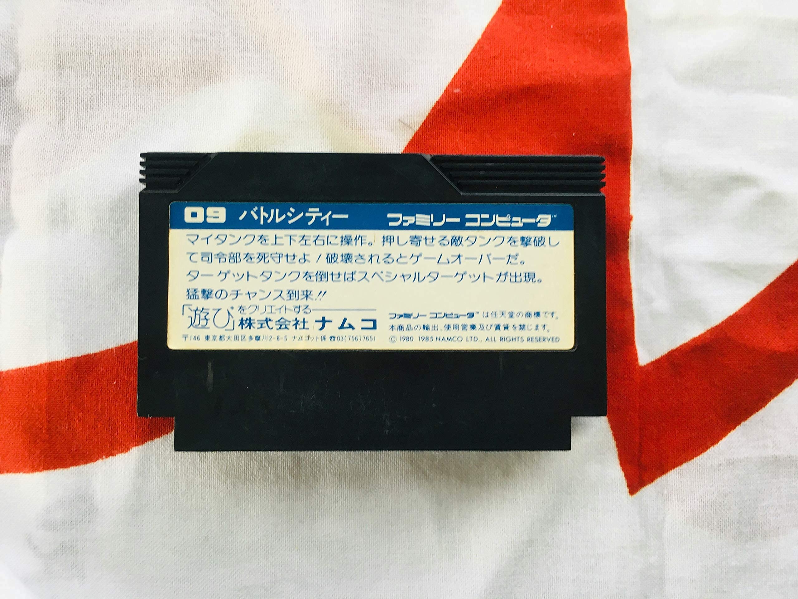 Amazon | バトルシティ（ファミコン） | ゲームソフト