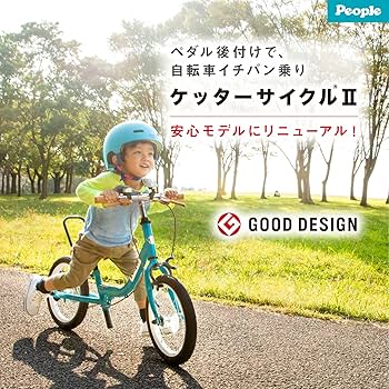 Amazon | ピープル ｹｯﾀｰｻｲｸﾙⅡ 16ｲﾝﾁ | ピープル | ペダル
