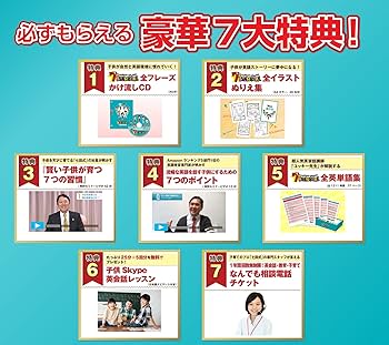 Amazon.co.jp: 【正規品】 七田式 英会話 教材 7+BILINGUAL (セブン