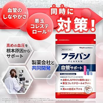 Amazon | 【 血圧下げるサプリ 】フラバン 血管サポート 30日分 60粒
