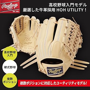 Amazon | ローリングス(Rawlings) 野球 硬式用 高校野球 入門 MODEL