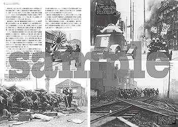 上海特別陸戦隊 その兵器と軍装 | 吉川和篤 |本 | 通販 | Amazon