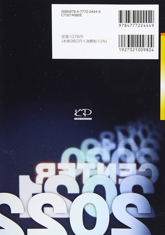 2022共通テスト過去問レビュー 日本史B (河合塾シリーズ) | 河合出版