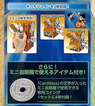 Amazon.co.jp: 35周年記念カードダスミニ自販機 ドラゴンボール : おもちゃ