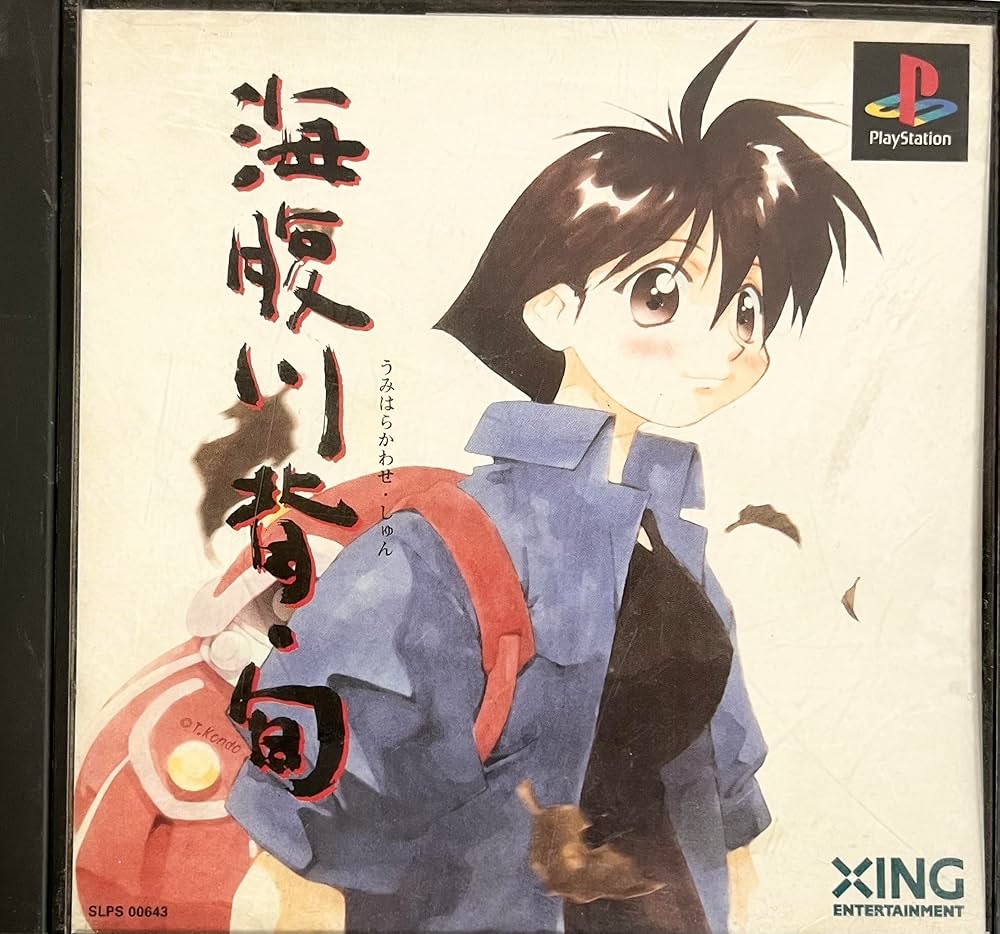 Amazon | 海腹川背・旬 | ゲームソフト