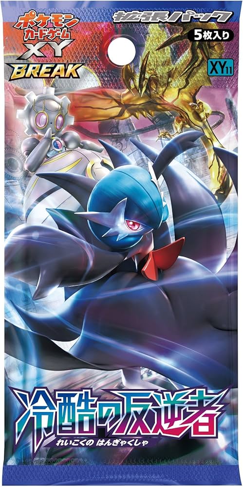 Amazon.co.jp: ポケモンカードゲームXY BREAK 拡張パック 冷酷の反逆者