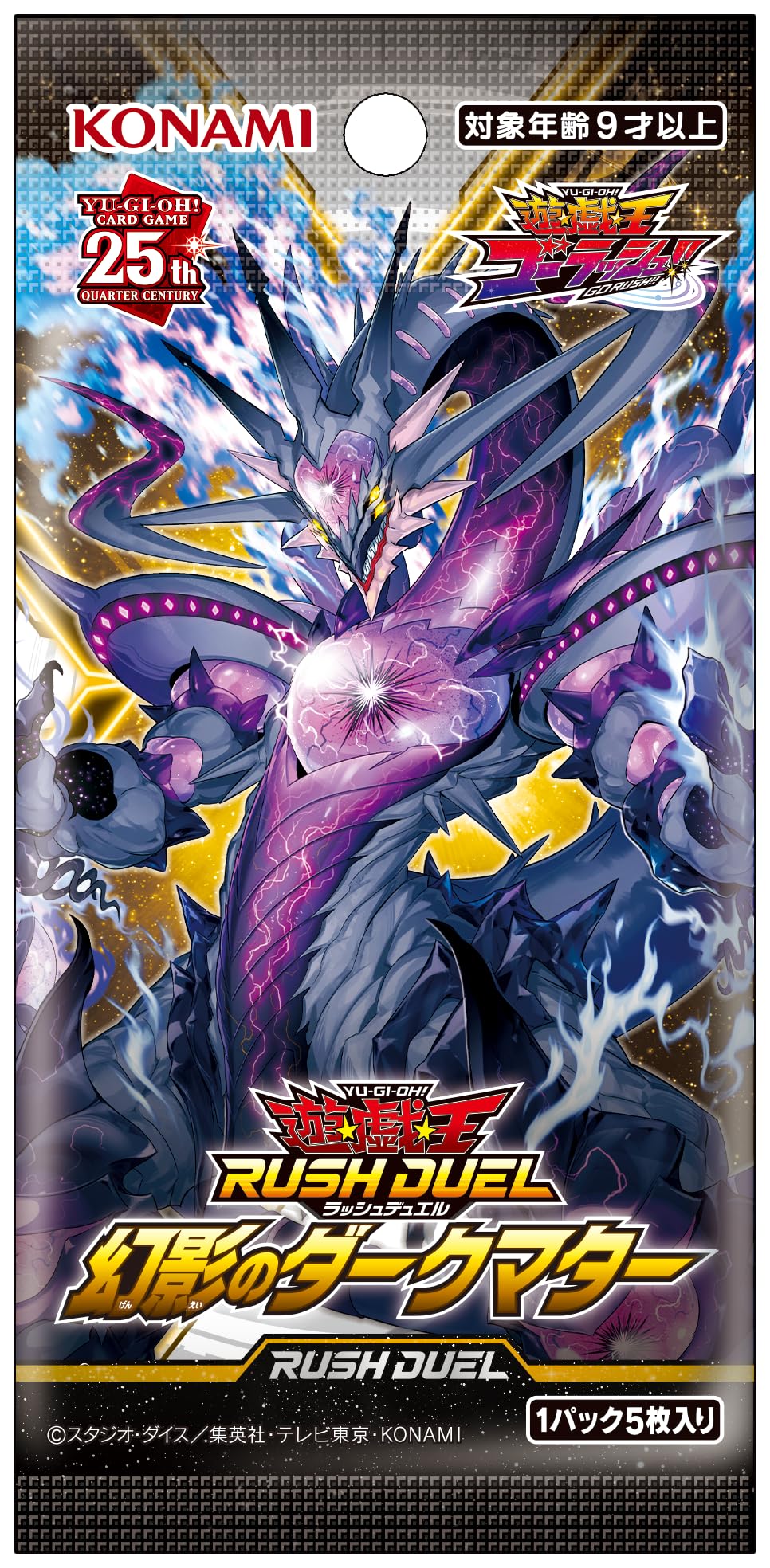 Amazon.co.jp: 遊戯王ラッシュデュエル 幻影のダークマター : おもちゃ