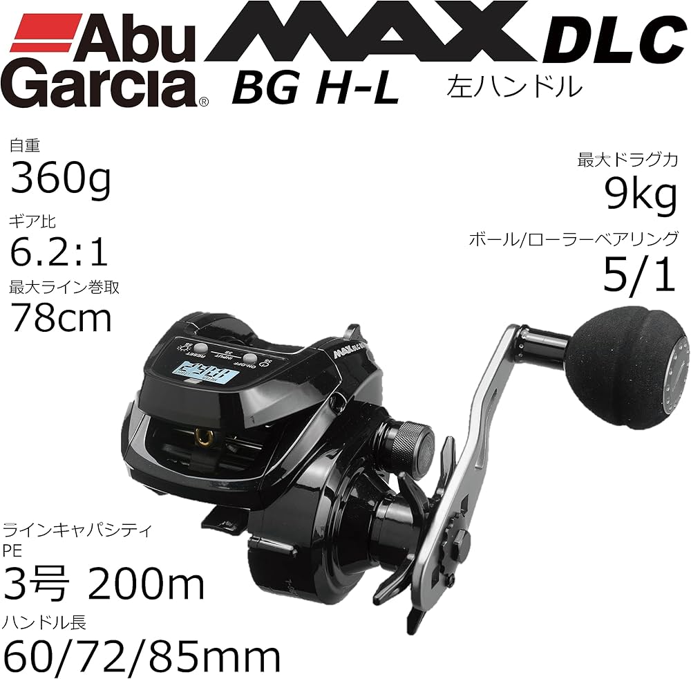 Amazon | AbuGarcia (アブガルシア) MAX DLC BG H-L 大画面 デジタル