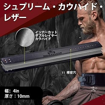 Amazon | MANUEKLEAR 調整可能トレーニングベルト レバー 男女兼用